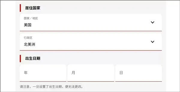 SD高达G世代永恒国际服账号注册绑定教程