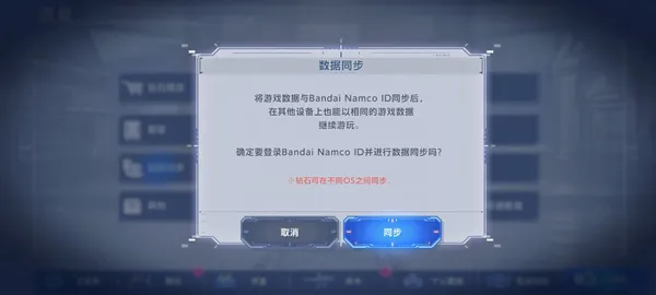 SD高达G世代永恒国际服账号注册绑定教程