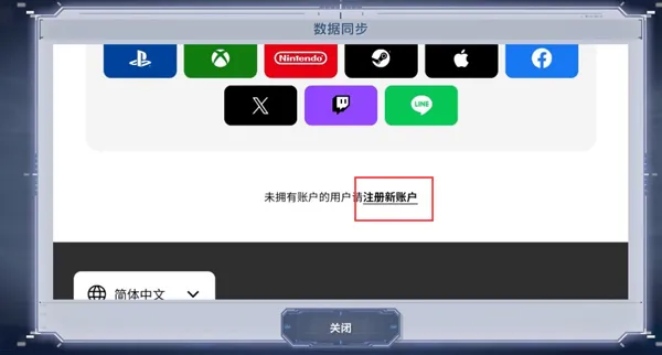 SD高达G世代永恒国际服账号注册绑定教程