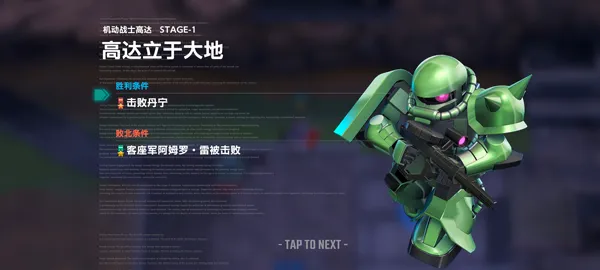 SD高达G世代永恒国际服怎么玩？