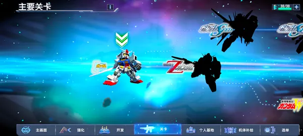 SD高达G世代永恒国际服怎么玩？