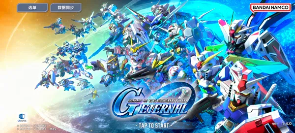 SD高达G世代永恒国际服