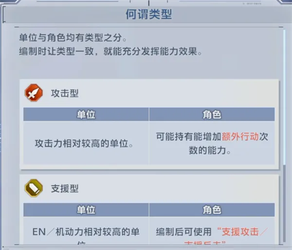 SD高达G世代永恒国际服新手攻略