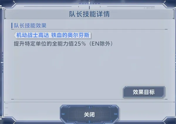 SD高达G世代永恒国际服新手攻略