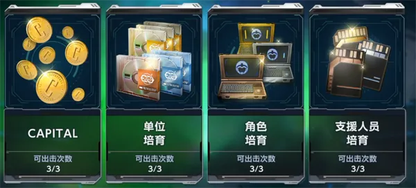 SD高达G世代永恒国际服新手攻略