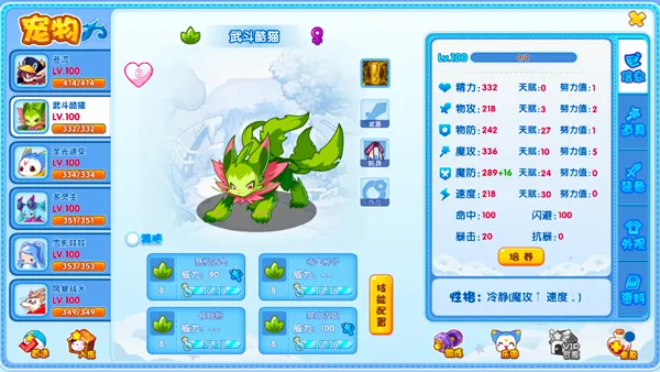 洛克王国lite官方正式版怎么玩