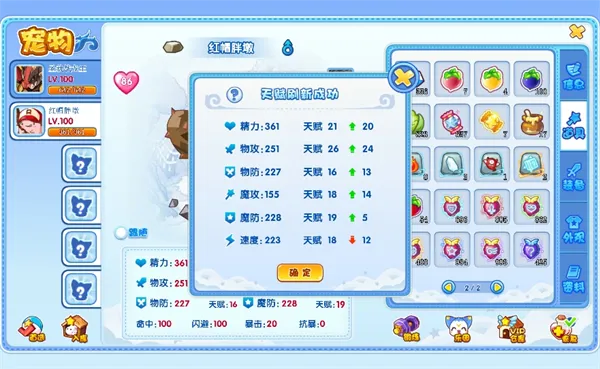 洛克王国lite官方正式版说明