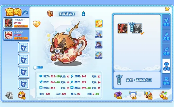 洛克王国lite官方正式版说明