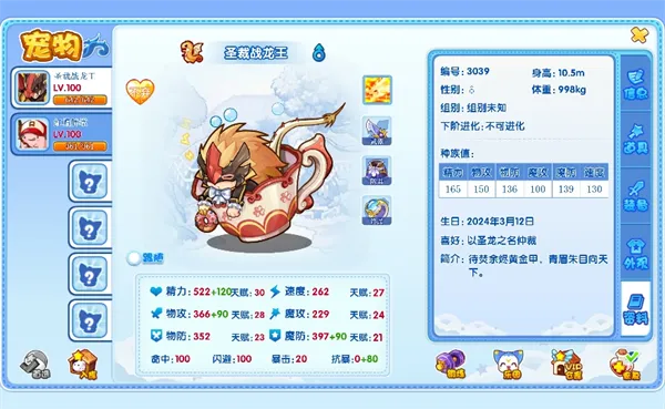 洛克王国lite官方正式版说明