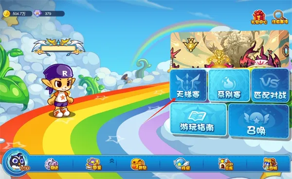 洛克王国lite官方正式版说明