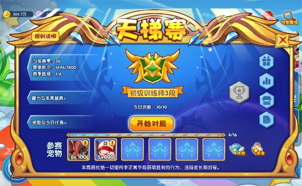 洛克王国lite官方正式版说明