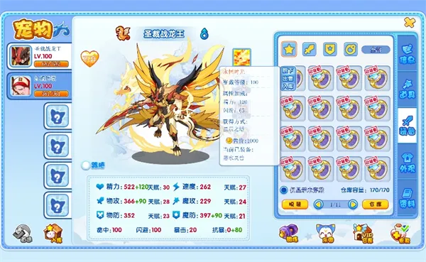 洛克王国lite官方正式版说明