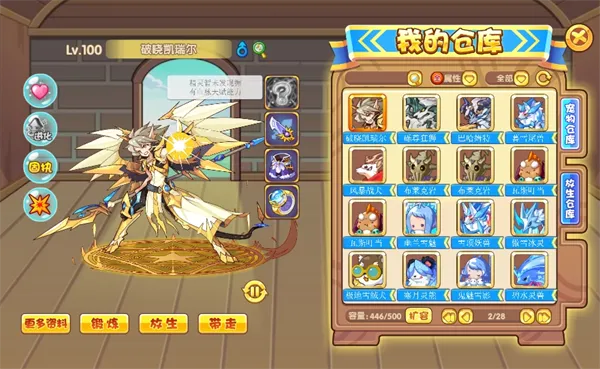 洛克王国lite官方正式版说明