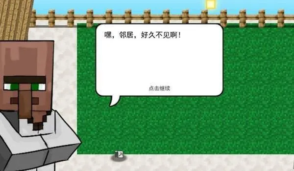 我的世界VS植物大战僵尸2最新版截图4