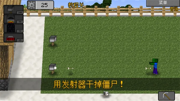 我的世界VS植物大战僵尸2最新版怎么玩