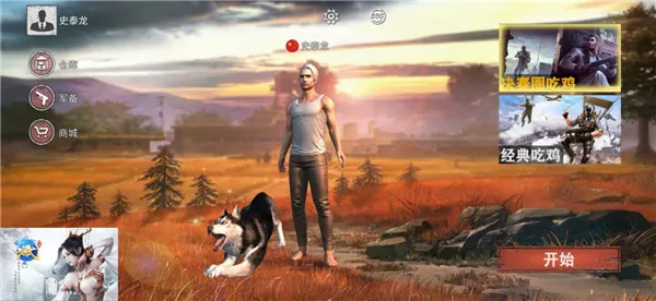 生存小队单机吃鸡纯净版新手指南