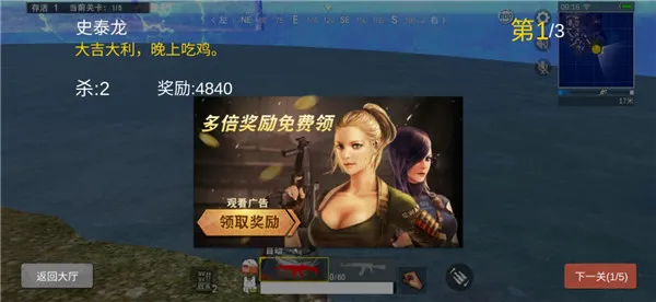 生存小队单机吃鸡纯净版新手指南