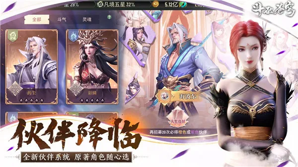 斗破苍穹怒火云岚手游官方版截图1