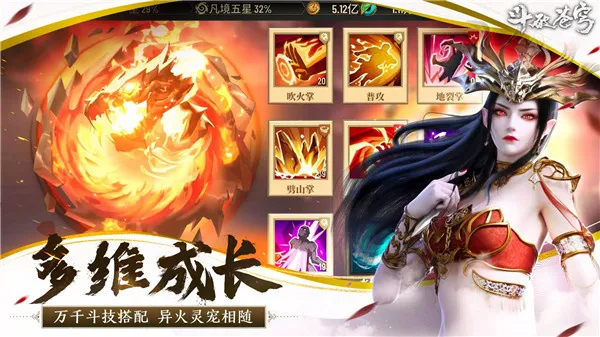 斗破苍穹怒火云岚手游官方版截图4