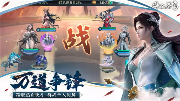 斗破苍穹怒火云岚手游官方版截图5