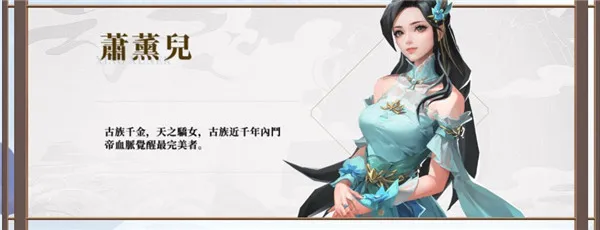 斗破苍穹怒火云岚手游官方版角色