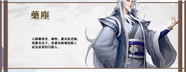 斗破苍穹怒火云岚手游官方版角色