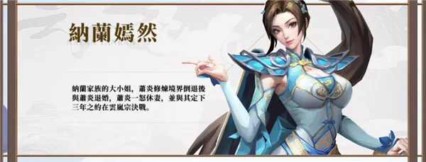 斗破苍穹怒火云岚手游官方版角色