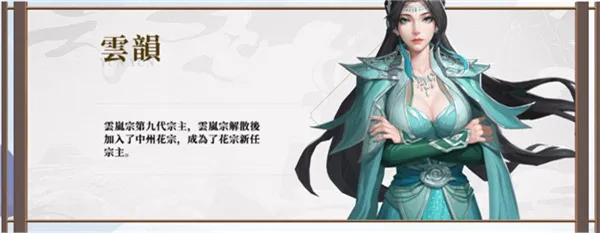 斗破苍穹怒火云岚手游官方版角色