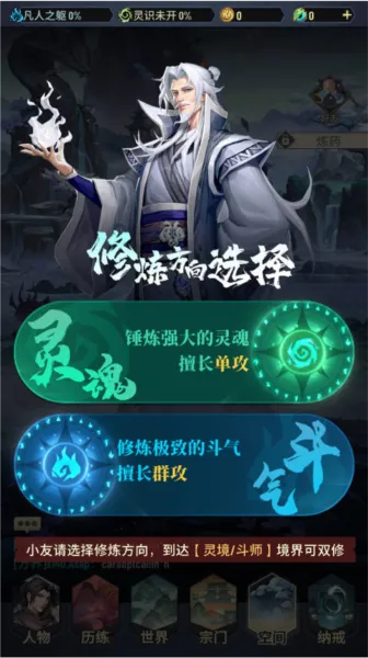 斗破苍穹怒火云岚手游官方版秘籍