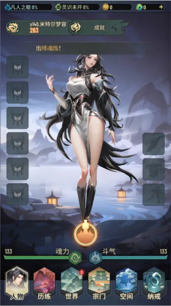 斗破苍穹怒火云岚手游官方版秘籍