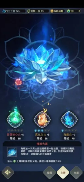 斗破苍穹怒火云岚手游官方版秘籍