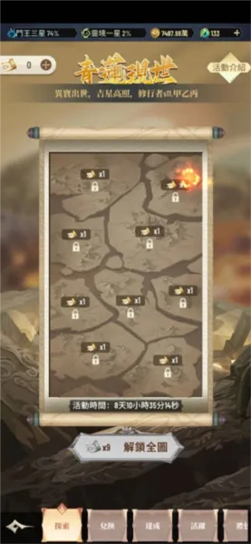 斗破苍穹怒火云岚手游官方版秘籍