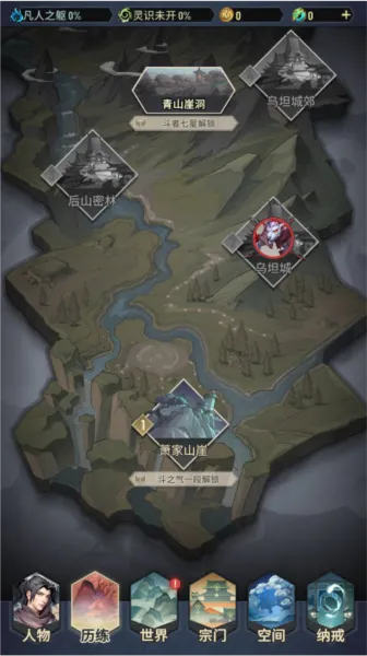 斗破苍穹怒火云岚手游官方版秘籍