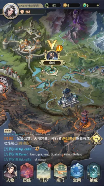 斗破苍穹怒火云岚手游官方版秘籍