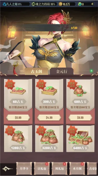 斗破苍穹怒火云岚手游官方版秘籍