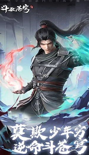斗破苍穹怒火云岚手游官方版特色