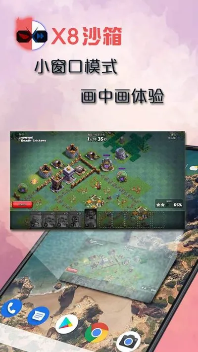 X8沙箱启动器最新版截图5