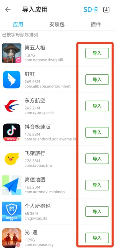 X8沙箱app怎么添加应用和游戏 X8沙箱app怎么添加应用和游戏