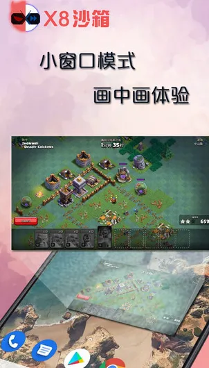 X8沙箱启动器最新版特色 X8沙箱启动器最新版特色