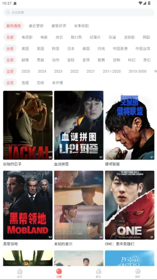 剧圈圈免费追剧软件截图1