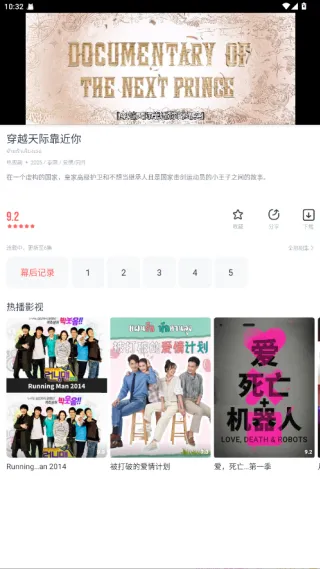 剧圈圈免费追剧软件截图4