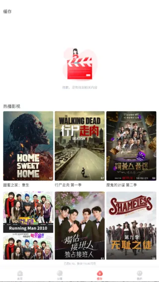 剧圈圈免费追剧软件截图2