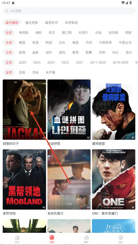 剧圈圈影视怎么投屏：