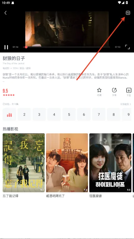 剧圈圈影视怎么投屏：