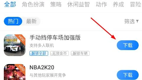 魔玩助手怎么安装游戏