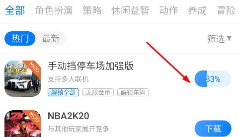 魔玩助手怎么安装游戏