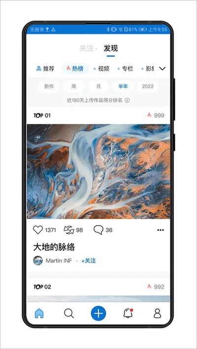 视觉中国500px摄影社区软件截图3