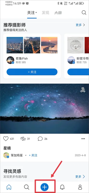视觉中国官方版app怎么上传图片赚钱？