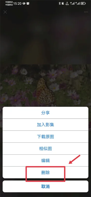 视觉中国app怎么下架自己的图片