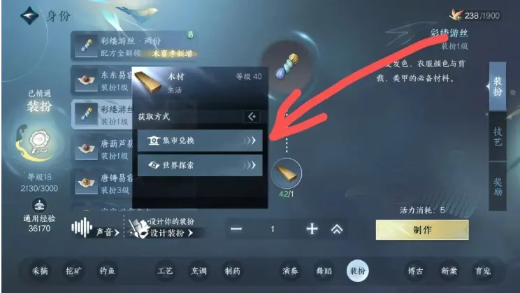 逆水寒装扮站免费改色教程 逆水寒装扮站免费改色教程